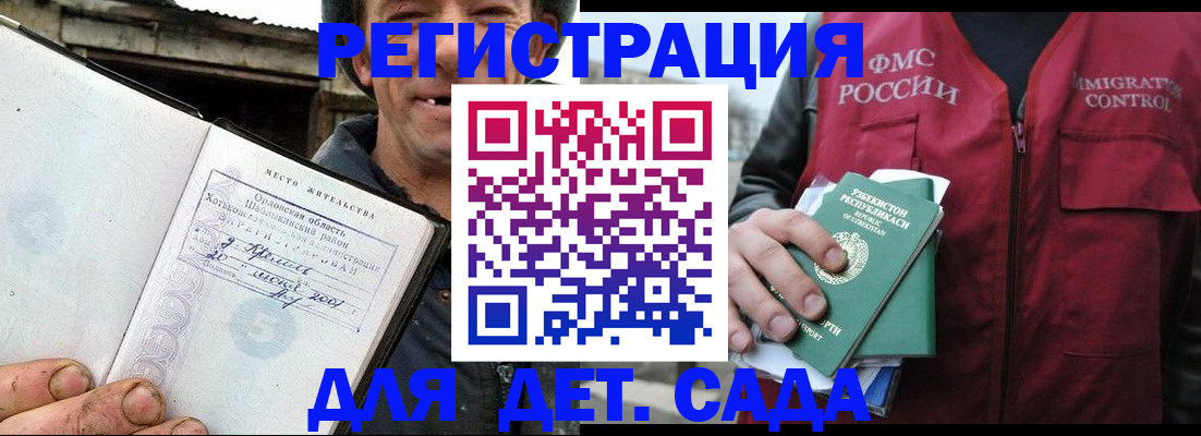 прописка паспорт в Тобольске